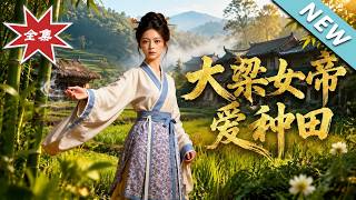 The Empress of Liang Loves Farming