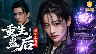 Reborn Saintess of the Miao: Ruling the World with My Two-Life Beloved Prince