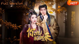 你也配剑来