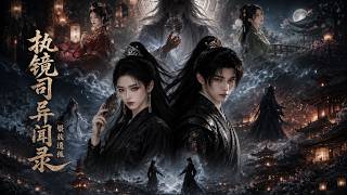 The Legends of the Mirror Holders: The Orphan of the Mirage Clan