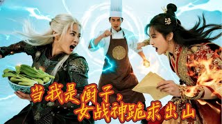 神医赘婿：一碗汤救女武神