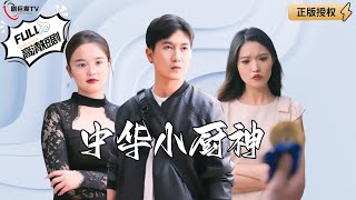 中華小廚神：食神爭霸賽的風雲變幻