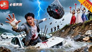 重生泥石流：7天極限自救打臉負心人