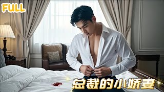 落魄千金的瘋狂愛情