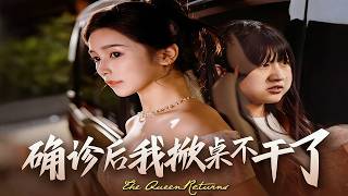 After the Diagnosis, I Stopped Taking It