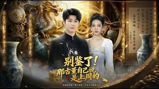 Don't Appraise It! The Antique Says It's From Last Week