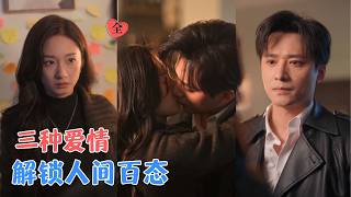 When Youthful Affection Comes Full Circle