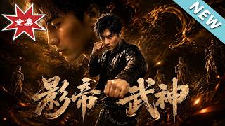 Film Emperor and Martial God