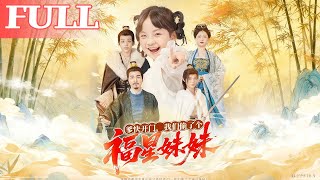 Dad, Open Up! We Stole a Lucky Sister