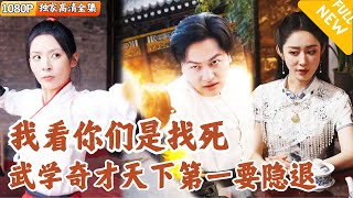 我功法大成天下第一！