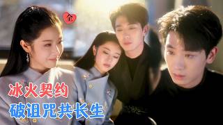 Immortal Pact: The Abandoned Girl and the Immortal Curse Bearer's Antidote