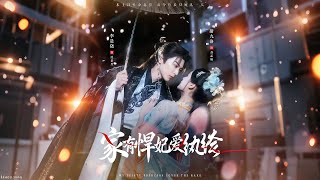 家有悍妃爱纨绔