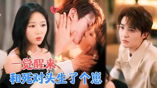 Wake Up as My Arch-Nemesis's Vicious Wife