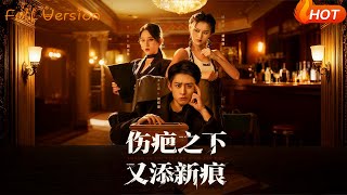 New Scars Beneath Old Wounds