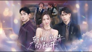 Cutting Ties, Blooming Toward the Sun