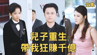 從夫狂飆之強勢崛起