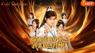 Transmigrated as the Obsessive Villain, I Became a Legend by Spoiling Plots