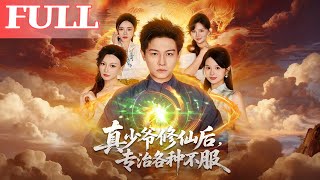 The True Young Master: After Cultivating Immortality, He Crushes All Disrespect