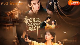 Emperor vs Empress: The Palace Ships It