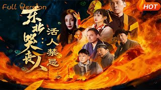 Northeast Mourner: Taboos of the Living