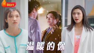 歡喜冤家終相會