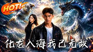The Dragon's Awakening: I Am Invincible