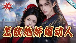 How Can He Resist Her Charm