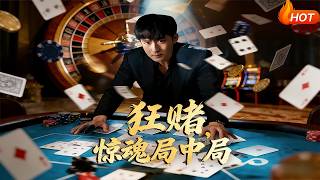 Desperate Gamble: The Thrilling Game Within Games