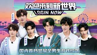 欢迎来到新世界