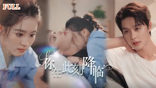 天降帥老公：閃婚縂裁的甜蜜寵愛