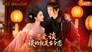 Love Across Time: That's What We're Talking About