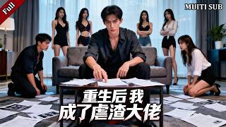 重生回女儿五岁：我要宠妻女虐渣