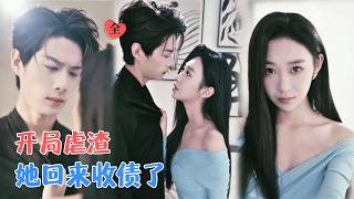 复仇路上的三个男神棋子