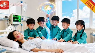 五胞胎萌娃：触臂知毒，睡后逆容