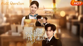 【Full Version】《申请降落请予通过》林世杰＆丁紫嫣（完结超清）