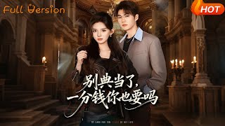 Don't Pawn That—You'd Sell Your Last Penny?