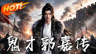 Genius Strategist: The Legend of Guo Jia