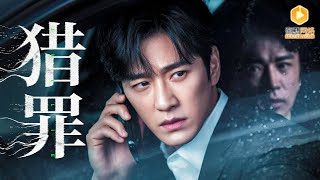 浸猪笼时刻，战死的他回来了！