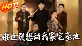 No One Can Touch My Family's Homestead