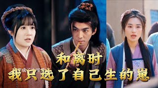 I Only Took My Own Son When We Divorced