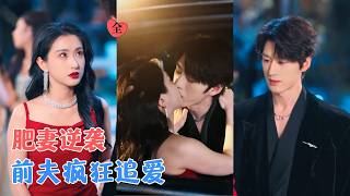 離婚律師竟是我被忽眡的妻子