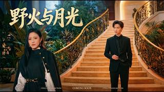 Wildfire and Moonlight