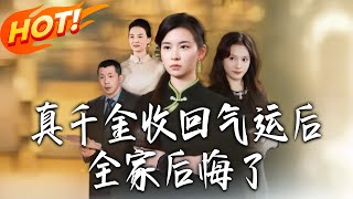 The Real Daughter Takes Back Her Luck, and the Whole Family Regrets It