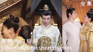 废物太子逆袭记