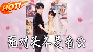 Wait, My Arch-Nemesis Is My Husband?