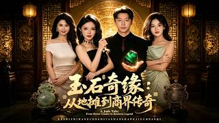 The Jade Legend: Rise from Street Stall to Business Empire