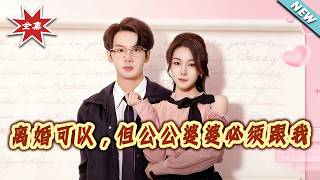 Divorce Is Fine, But I’m Taking My In-Laws With Me