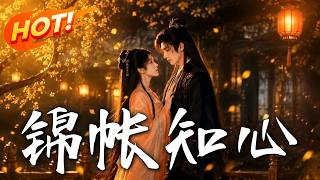 Silken Chamber: Two Hearts Unite