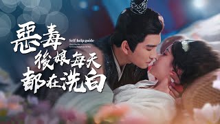學霸穿成惡毒後娘：從身敗名裂到誥命夫人