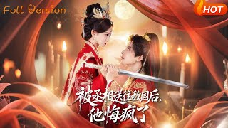 After the Prime Minister Sent Him to the Enemy State, He Regretted It Like Crazy